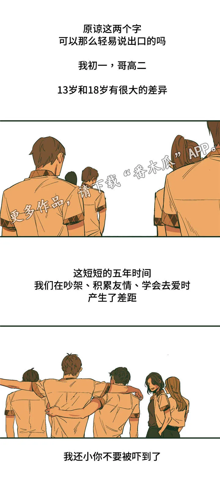 情敌的意思漫画,第18章：可爱2图