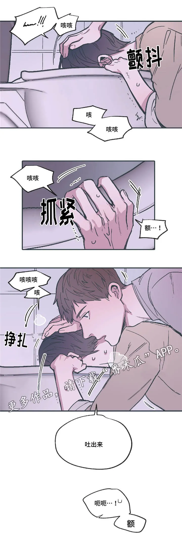 亲漫官方下载漫画,第17章：过来11图