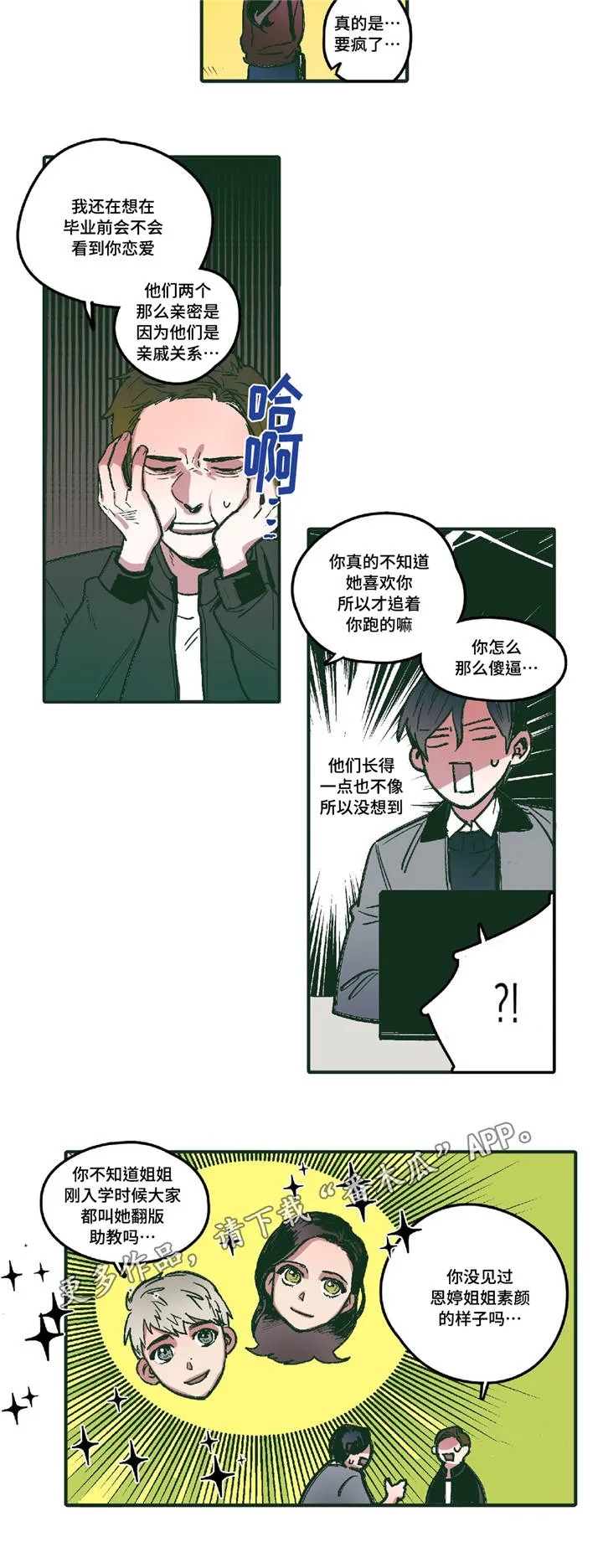 敌不过男人漫画漫画,第4章：十指相扣14图