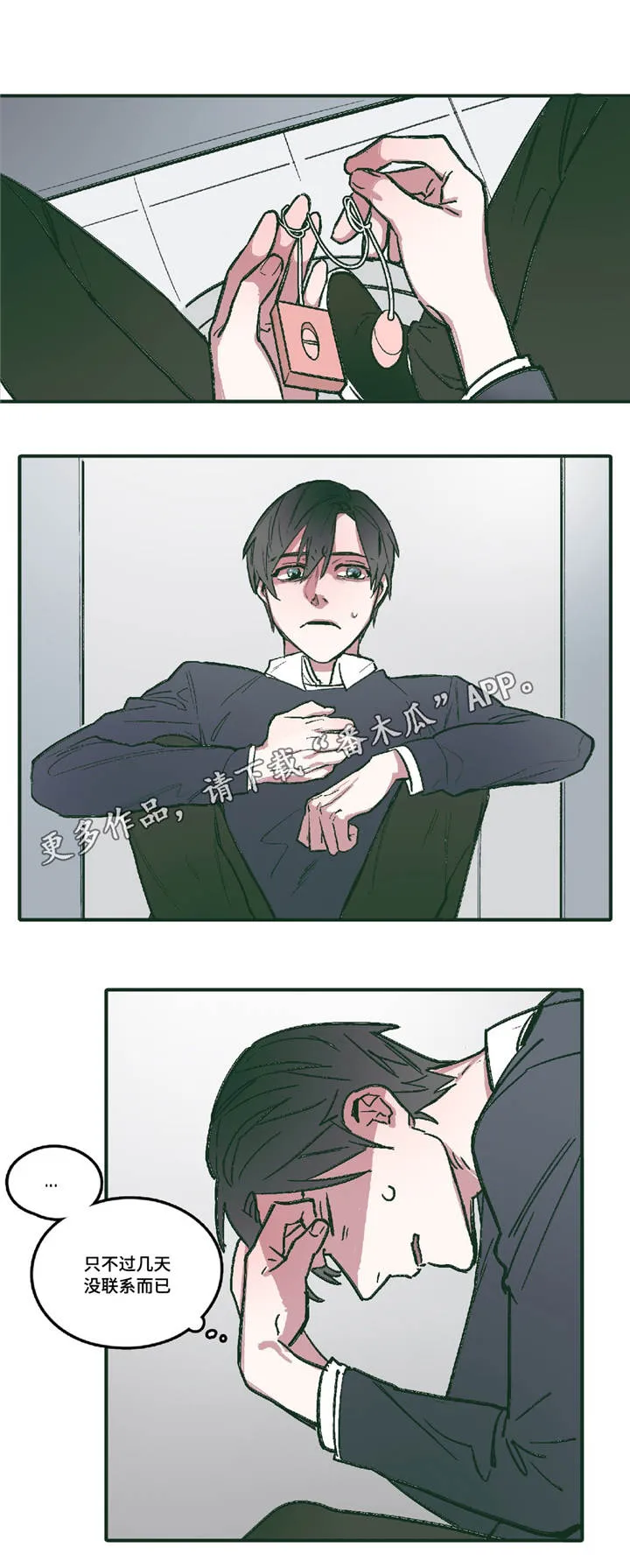 亲敌漫画漫画,第6章：无法回头6图