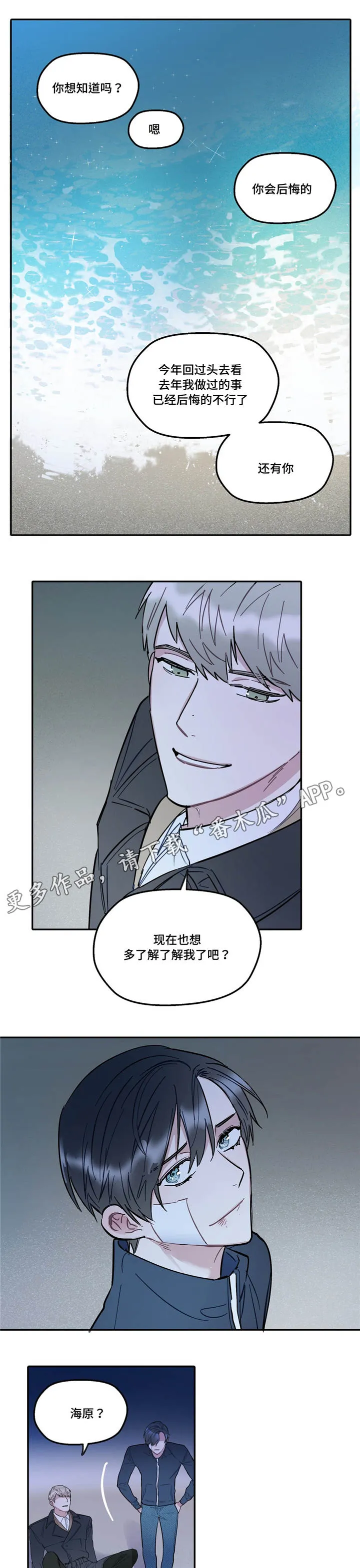 亲敌漫画漫画,第35章：害羞11图