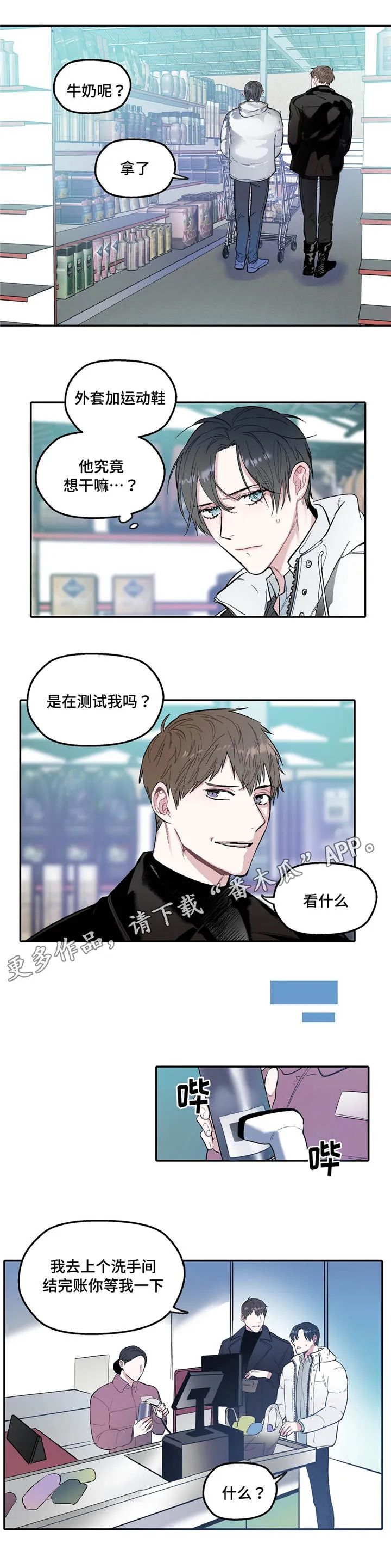 无人能敌漫画漫画,第32章：希望1图