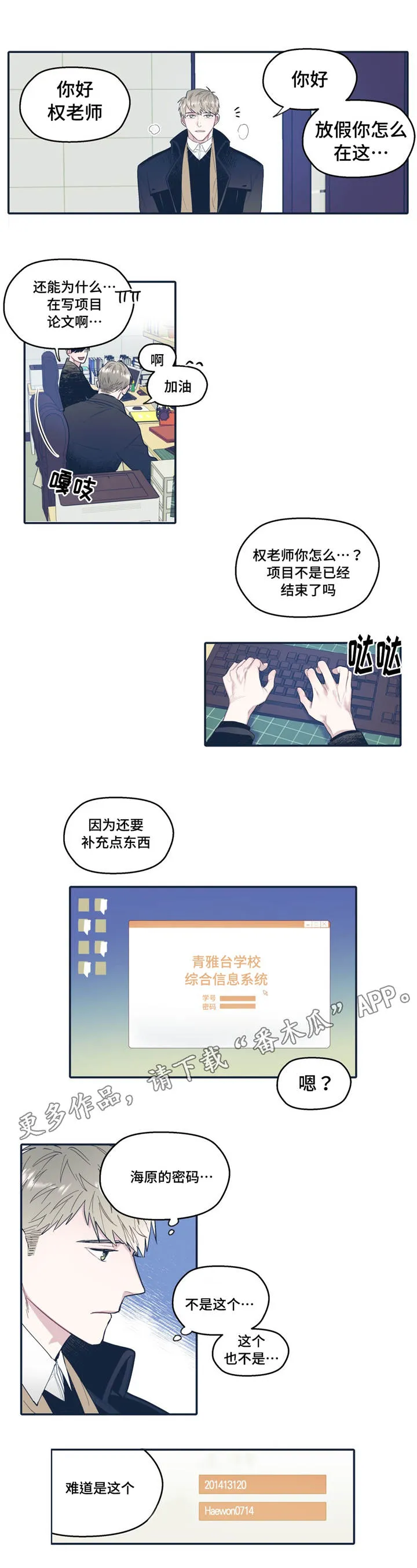 无人能敌漫画漫画,第32章：希望11图