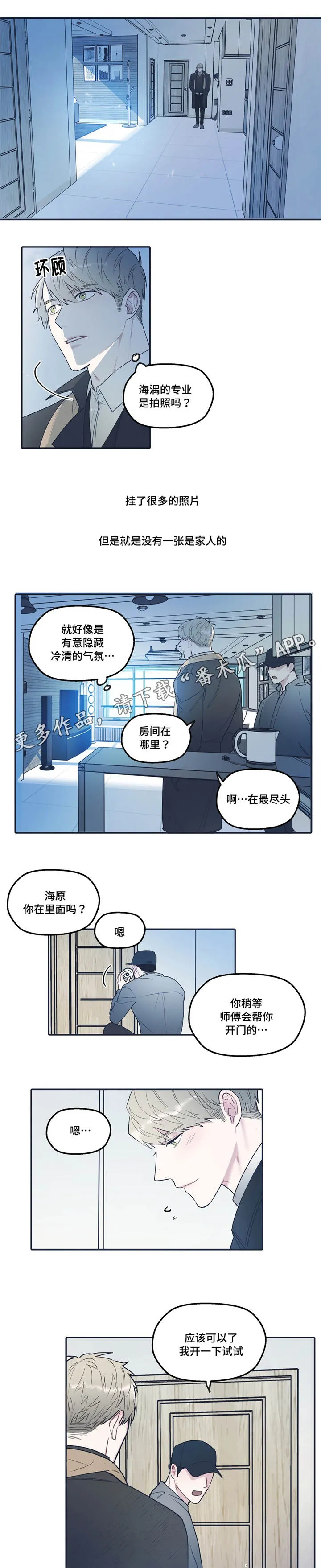 敌不过男人漫画漫画,第34章：密码2图