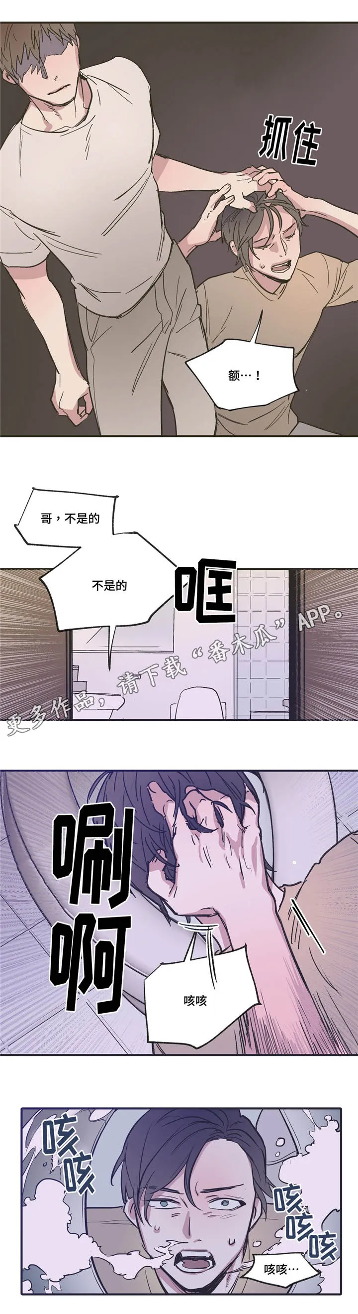 亲漫官方下载漫画,第17章：过来10图