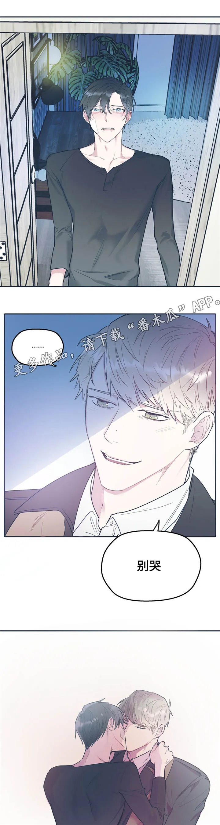 敌不过男人漫画漫画,第34章：密码5图