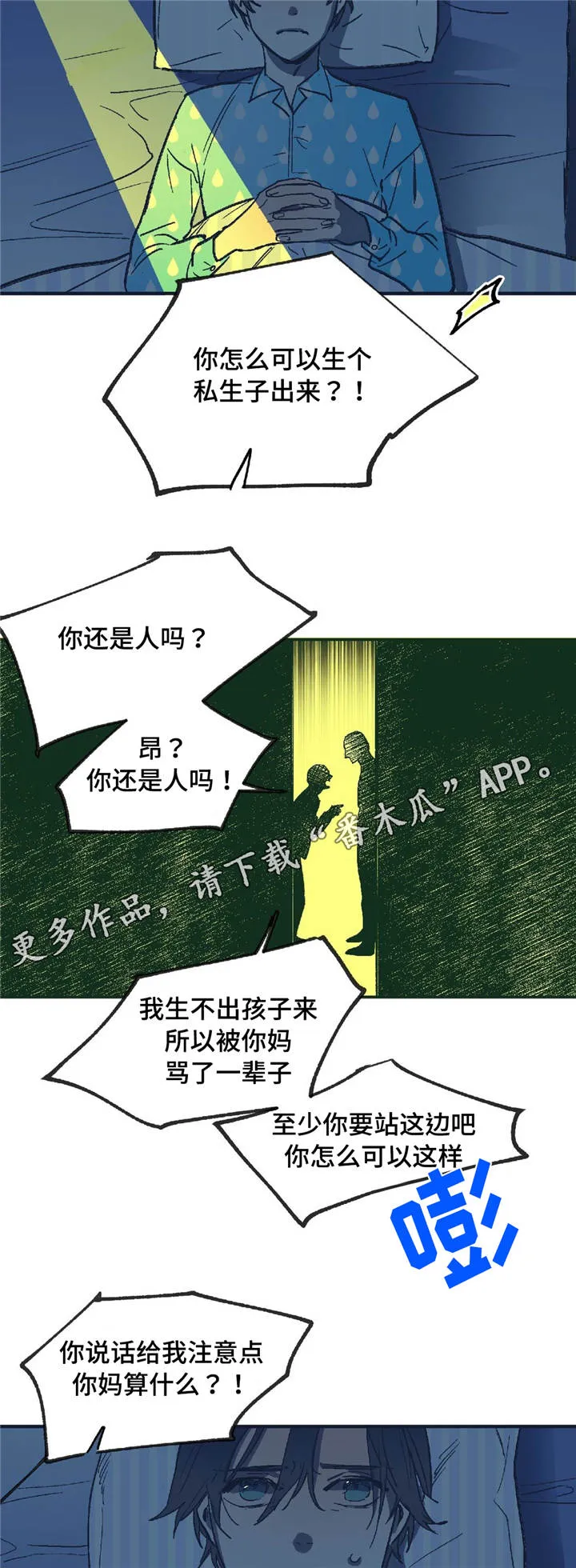 琴帝漫画下拉式六漫画漫画,第9章：他的回忆14图