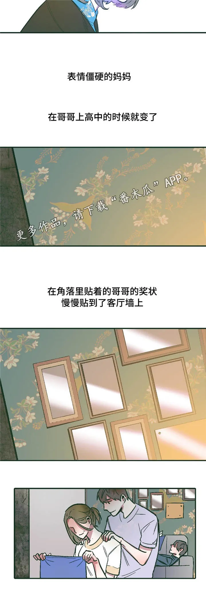 亲敌漫画漫画,第10章：我的哥哥13图