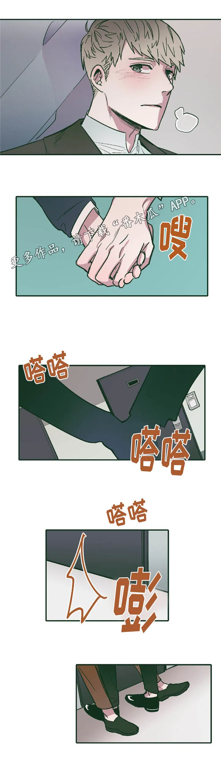 亲漫v1.0.41漫画,第13章：介意6图