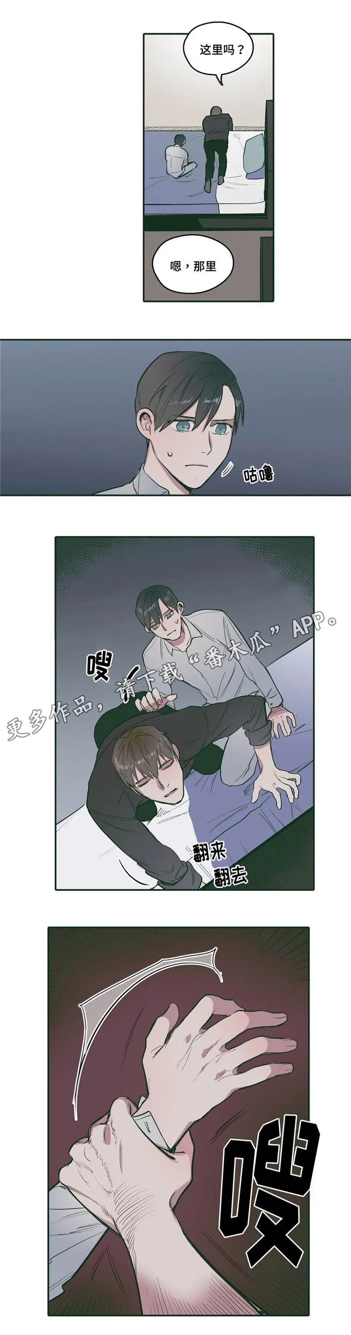 亲敌漫画漫画,第21章：爱慕7图