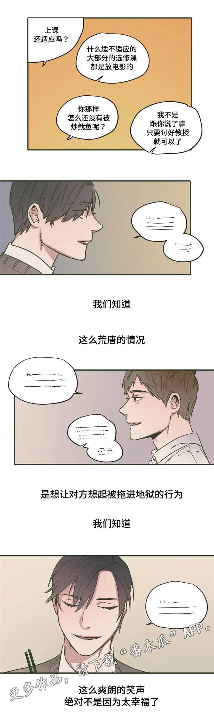 亲漫官方下载漫画,第17章：过来3图