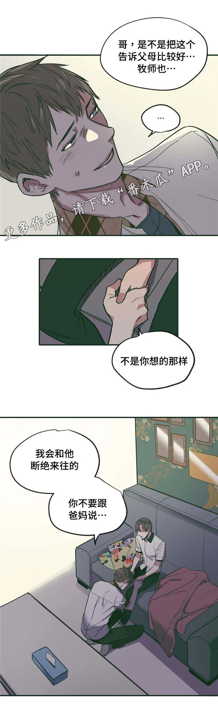 亲敌漫画漫画,第19章：启蒙1图