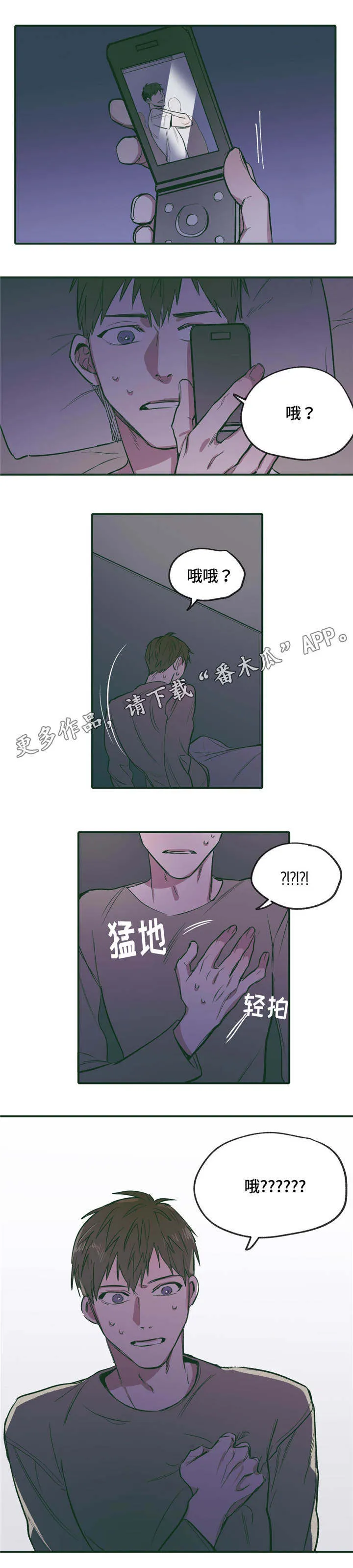 亲敌漫画漫画,第20章：配合15图