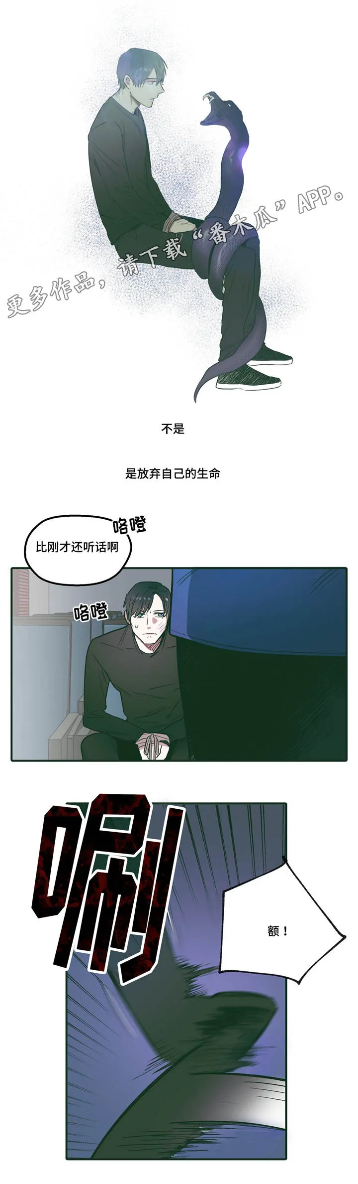 无人能敌漫画漫画,第25章：真乖9图