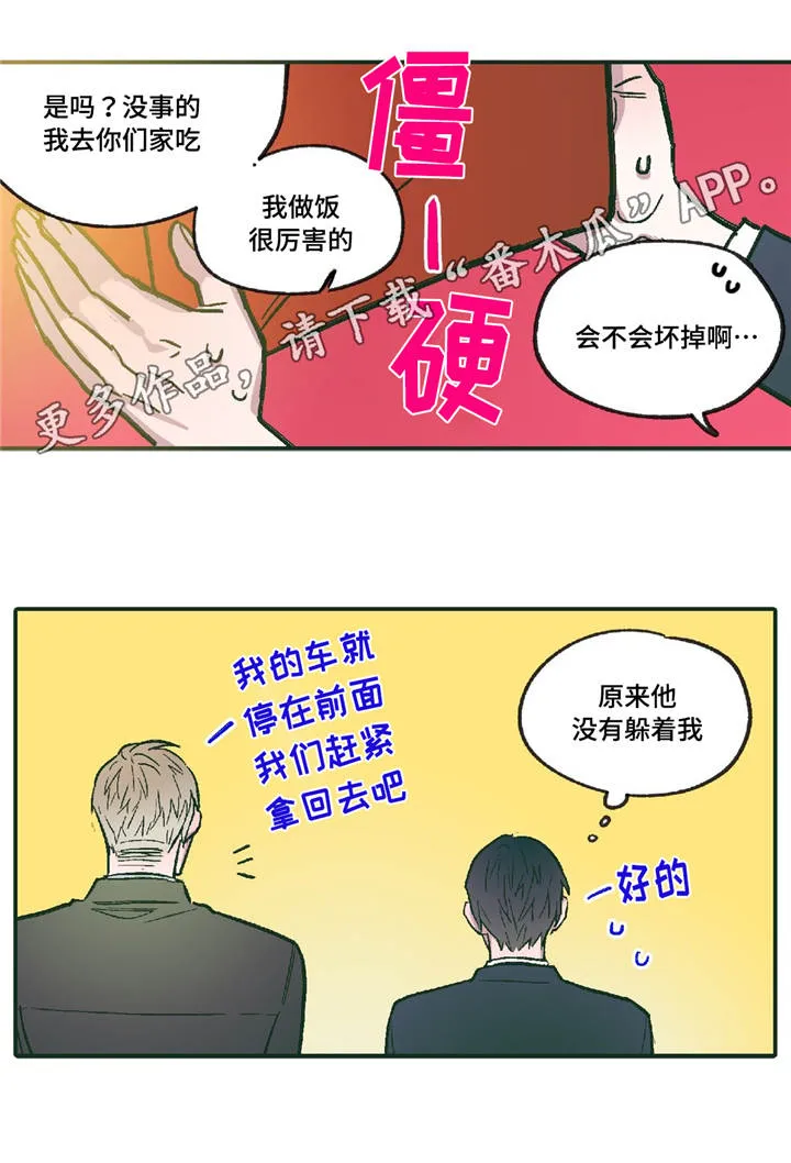无人能敌漫画漫画,第12章：领悟3图