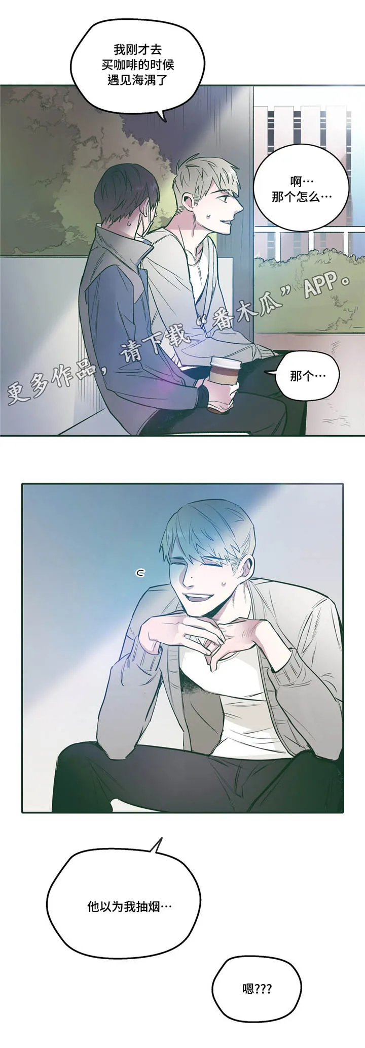 亲敌漫画漫画,第24章：听话1图