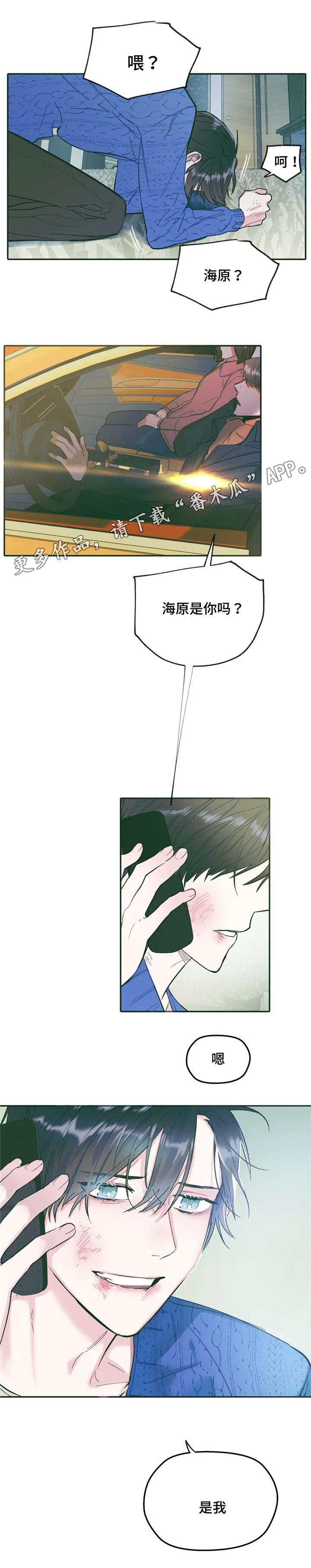 无人能敌漫画漫画,第32章：希望10图