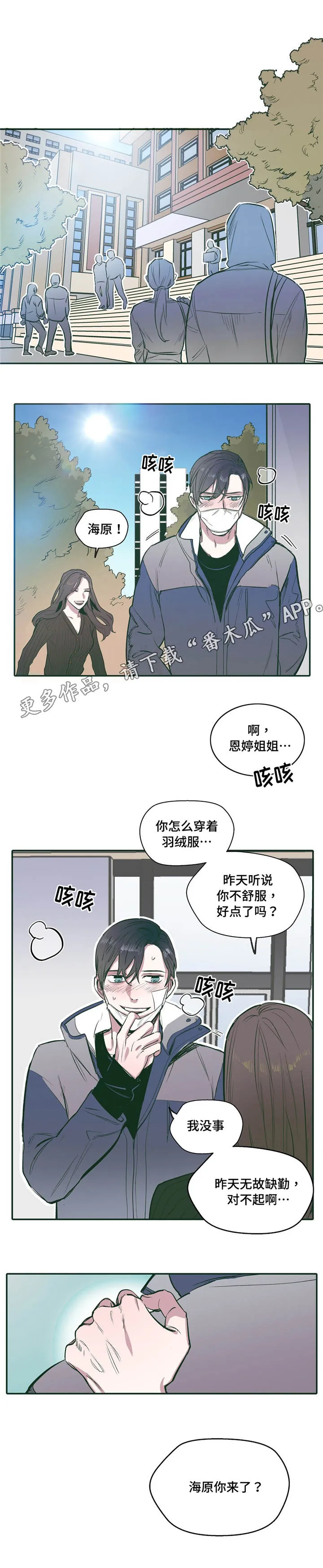 亲敌漫画漫画,第22章：相信8图