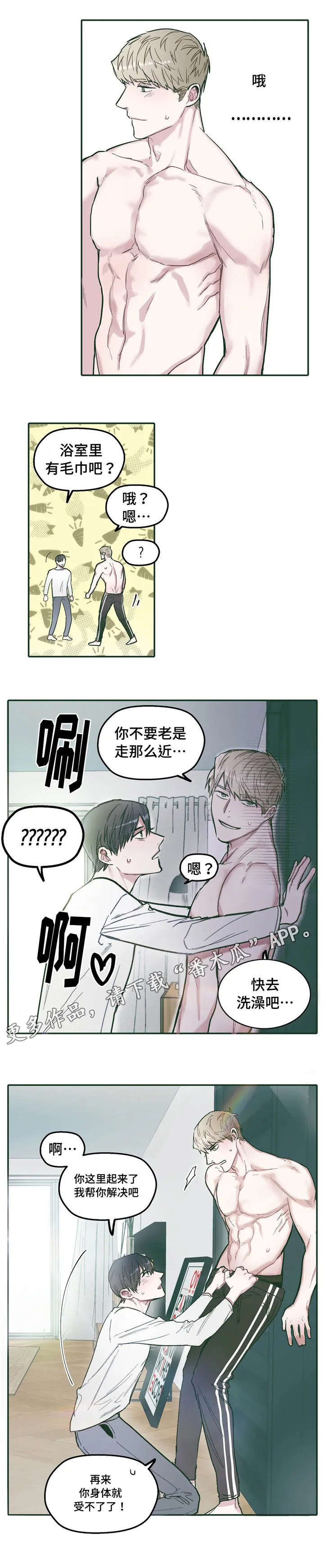 亲敌漫画漫画,第29章：成长5图