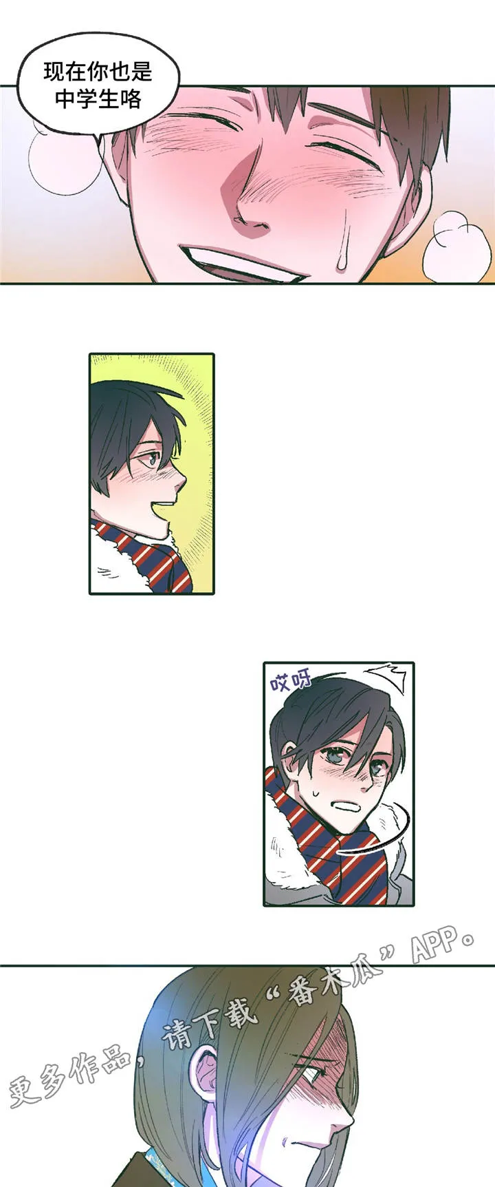 亲敌漫画漫画,第10章：我的哥哥12图