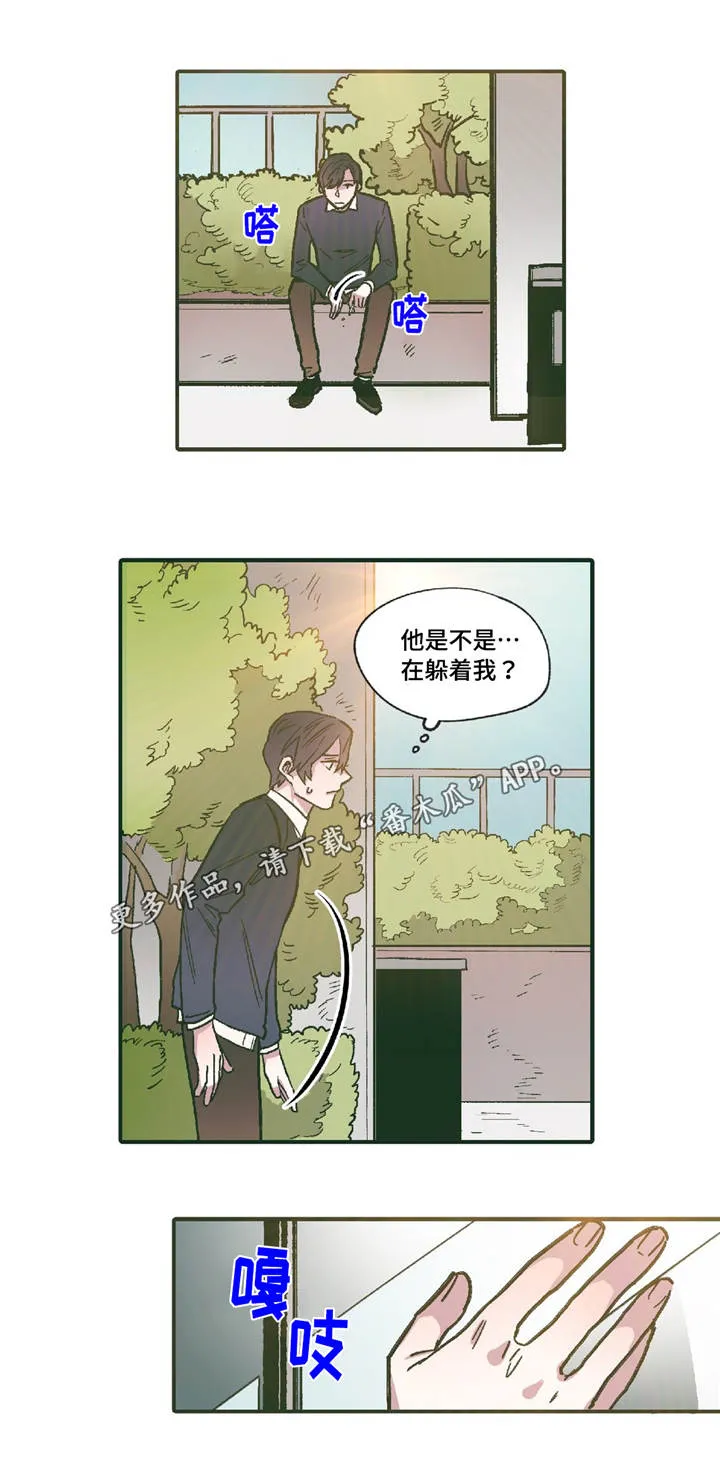 亲敌漫画漫画,第11章：在躲着我吗14图