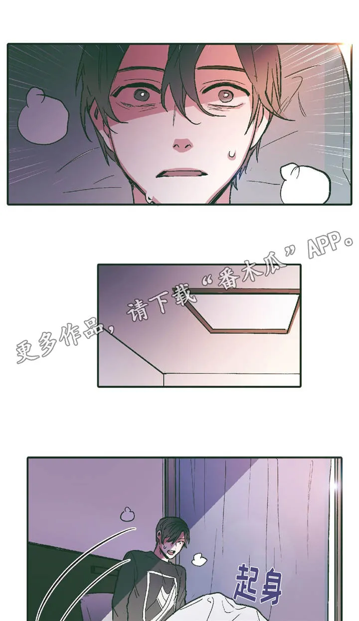 琴帝漫画下拉式六漫画漫画,第8章：你要怎么办2图