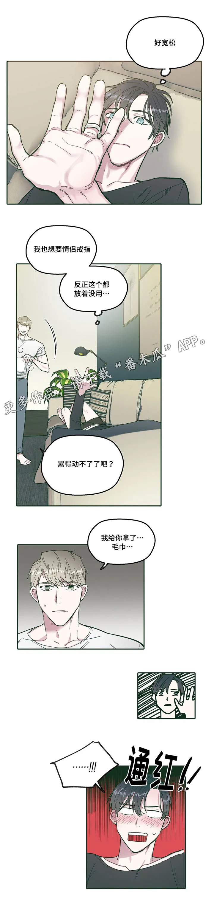 亲敌漫画漫画,第29章：成长12图