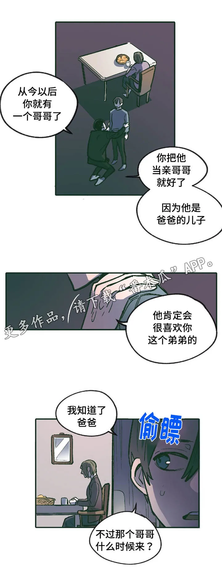 琴帝漫画下拉式六漫画漫画,第9章：他的回忆12图