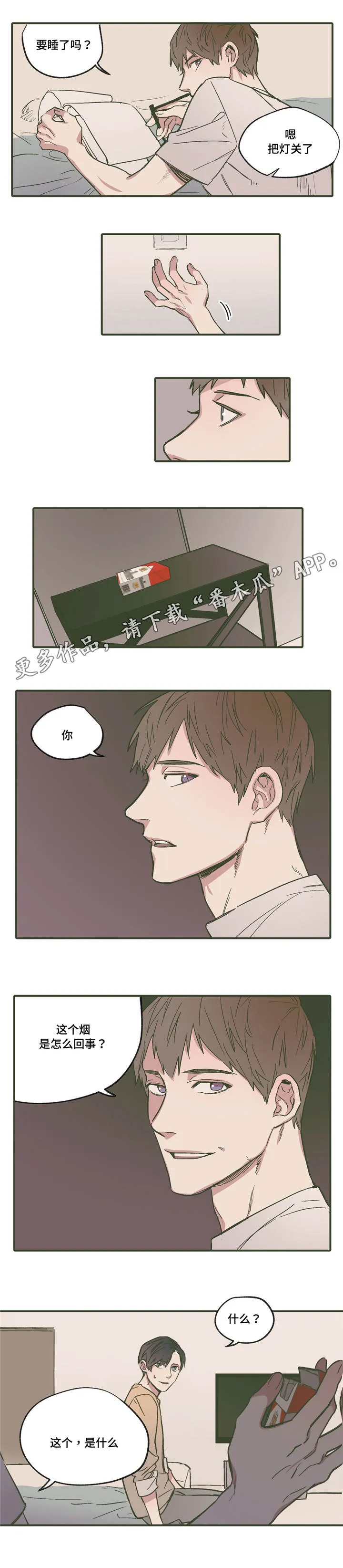亲漫官方下载漫画,第17章：过来5图