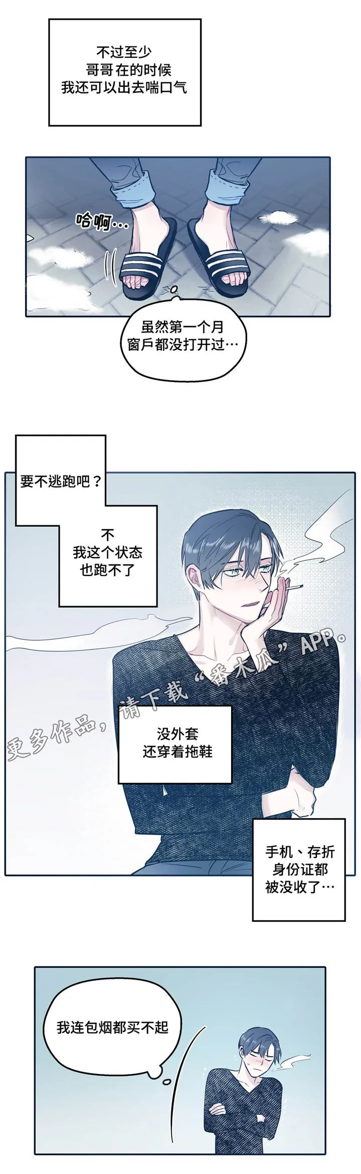 亲敌漫画漫画,第31章：联系6图