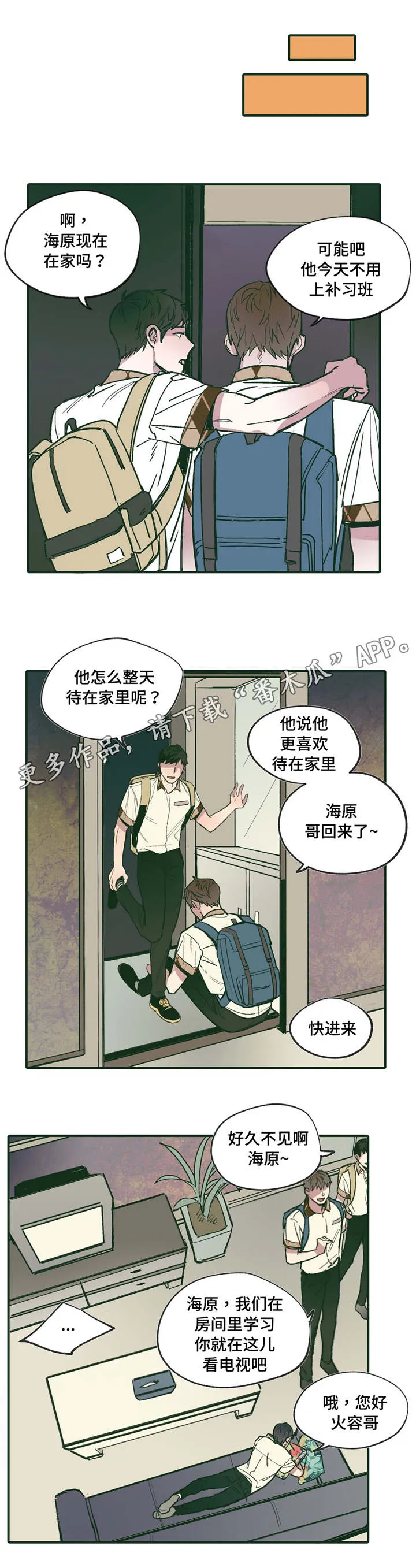 情敌的意思漫画,第18章：可爱5图
