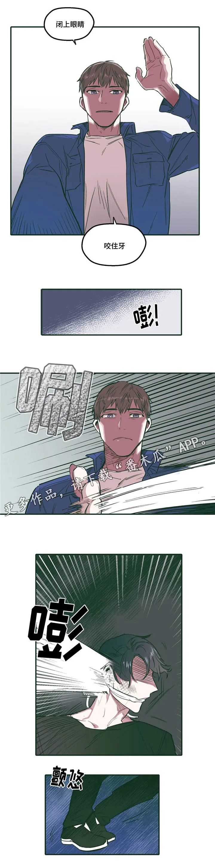 无人能敌漫画漫画,第25章：真乖12图