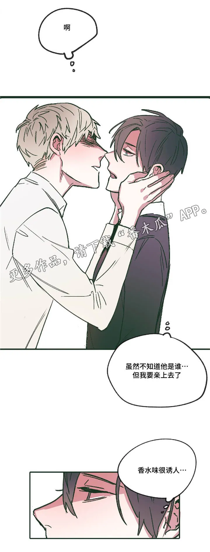亲敌漫画漫画,第7章：要我帮你嘛13图