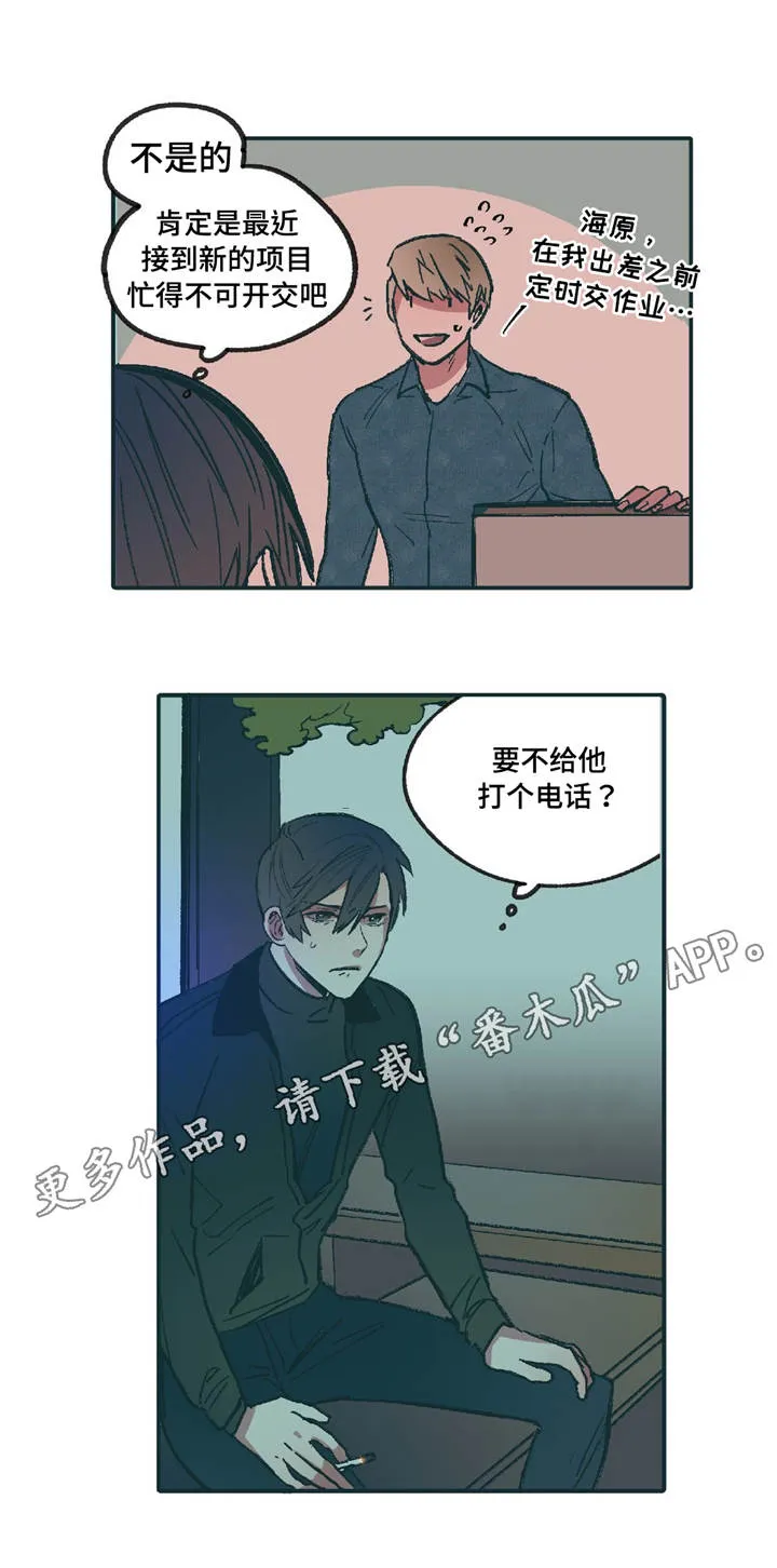 琴帝漫画下拉式六漫画漫画,第8章：你要怎么办7图