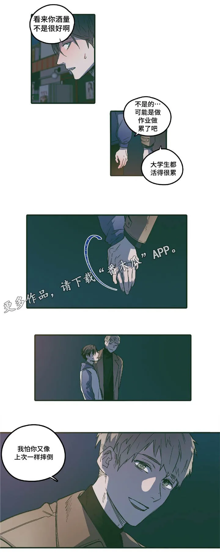 敌不过男人漫画漫画,第4章：十指相扣2图
