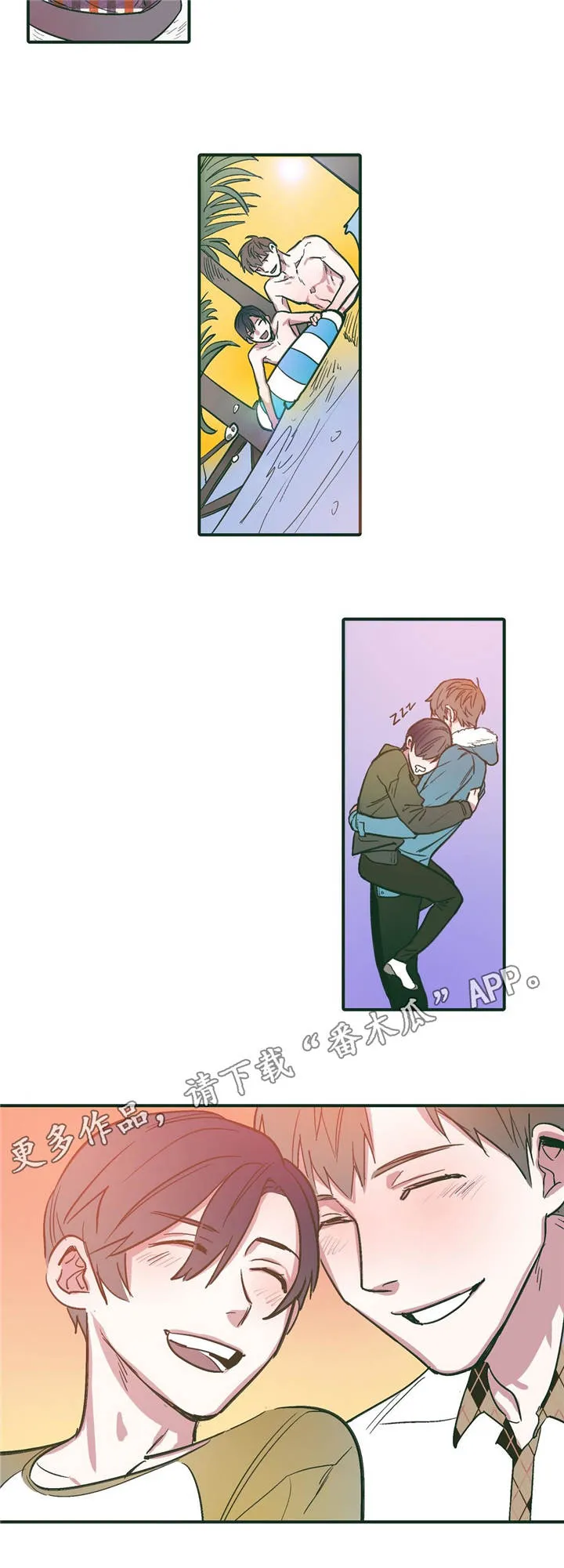 亲敌漫画漫画,第10章：我的哥哥7图