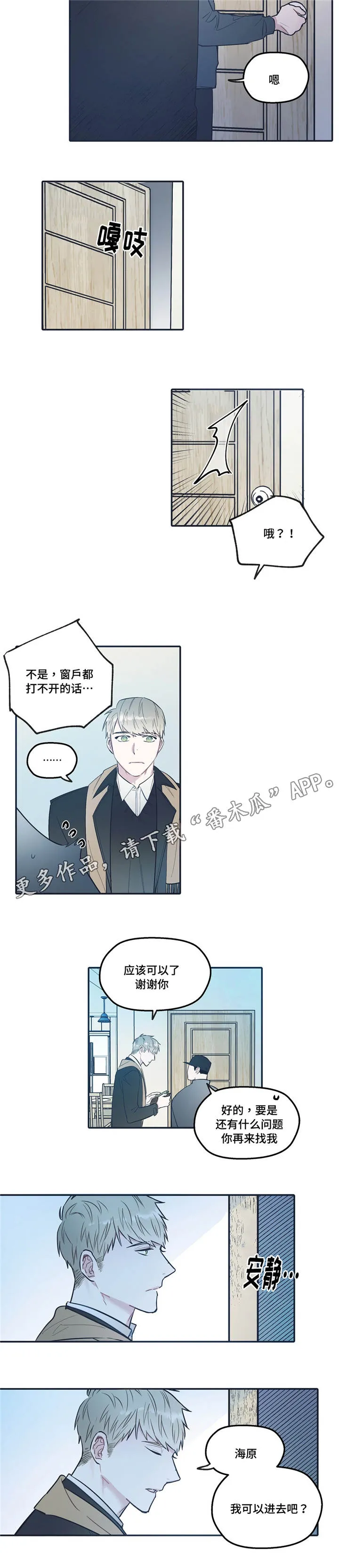 敌不过男人漫画漫画,第34章：密码3图