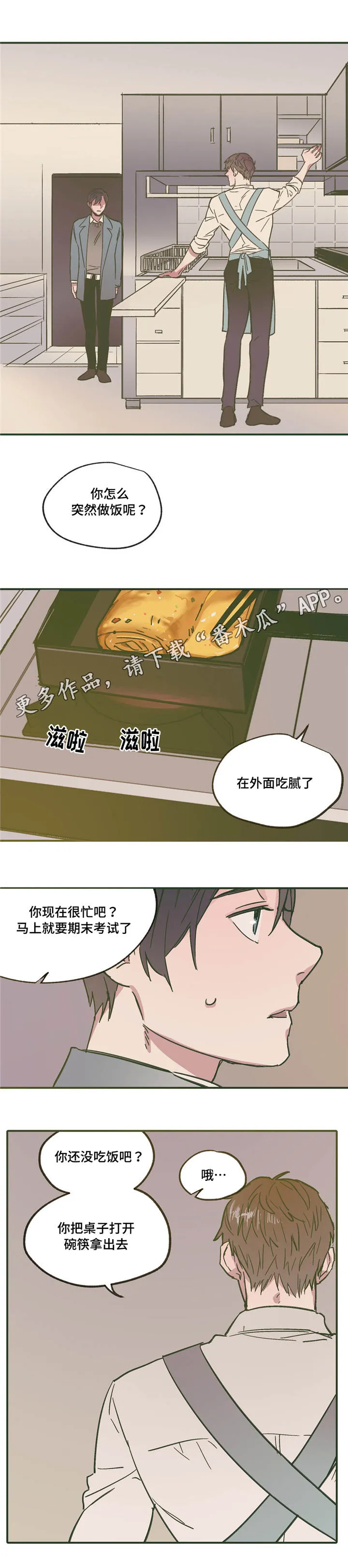 亲敌漫画漫画,第16章：期待8图