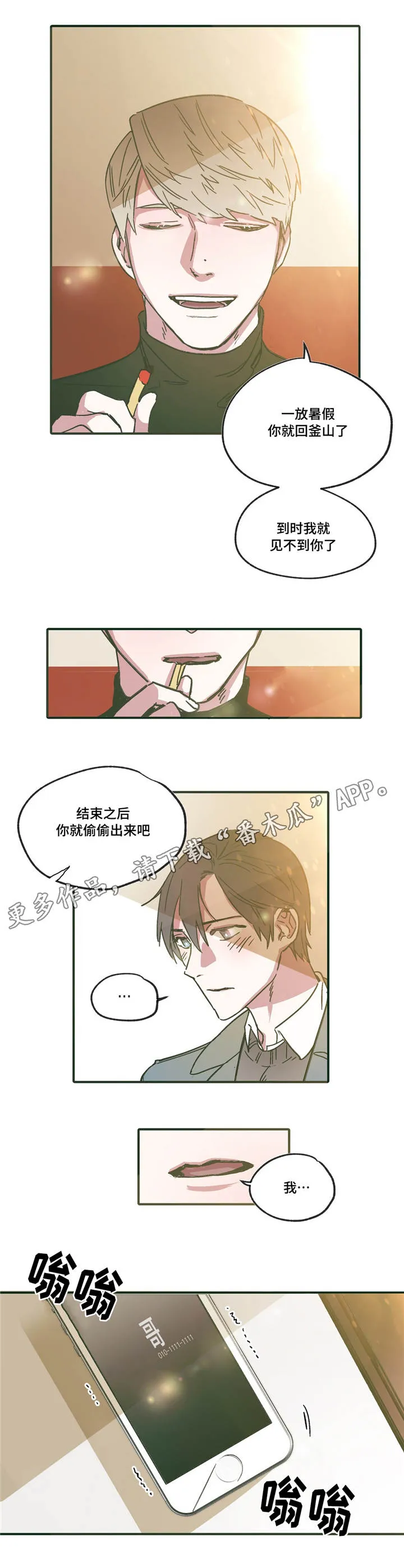 无人能敌漫画漫画,第15章：满足6图