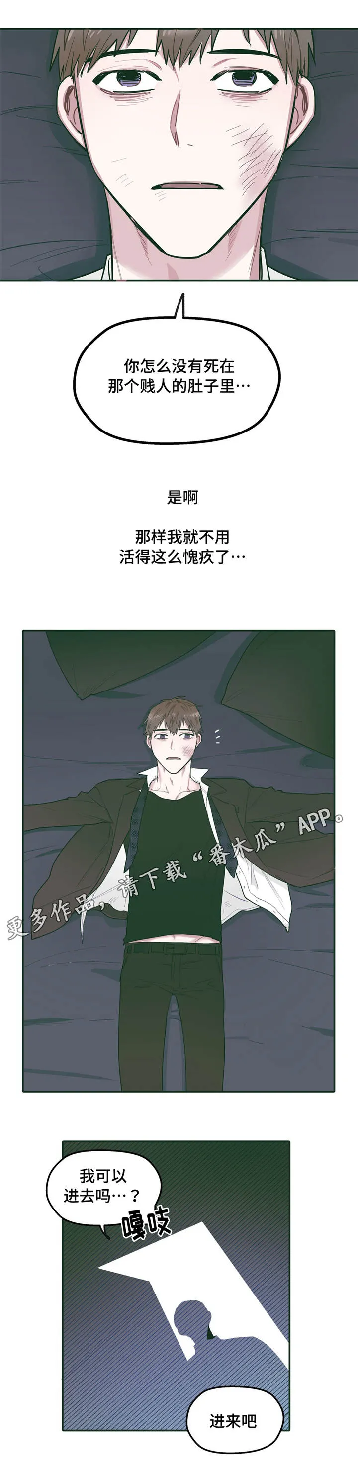 亲敌漫画漫画,第31章：联系1图