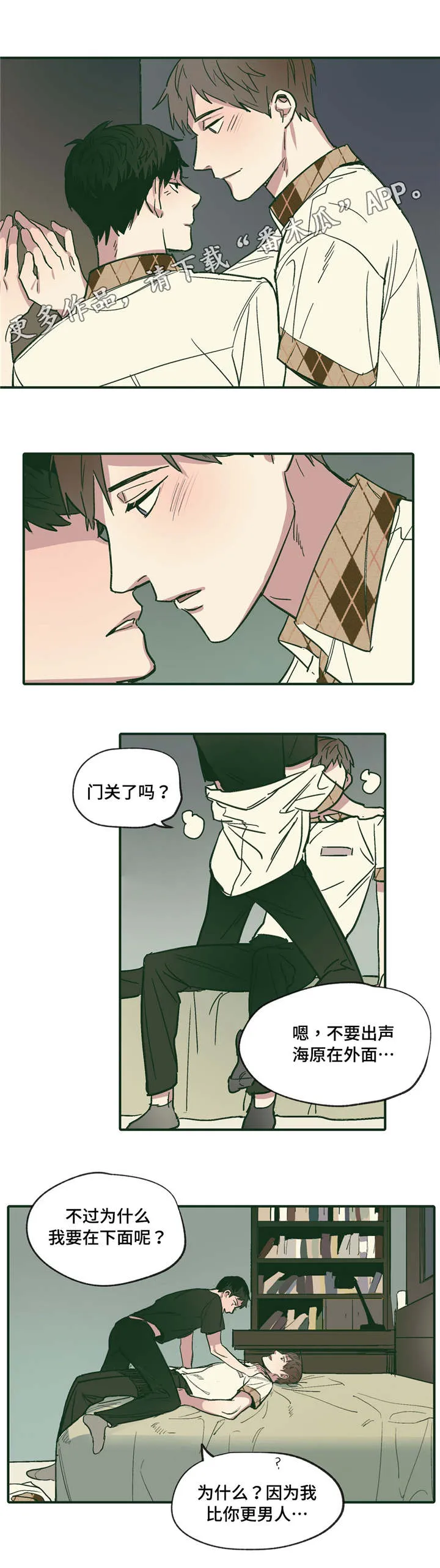 情敌的意思漫画,第18章：可爱7图