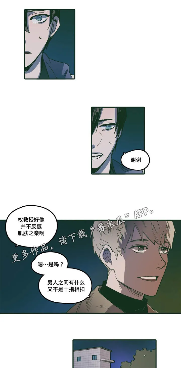 敌不过男人漫画漫画,第4章：十指相扣3图