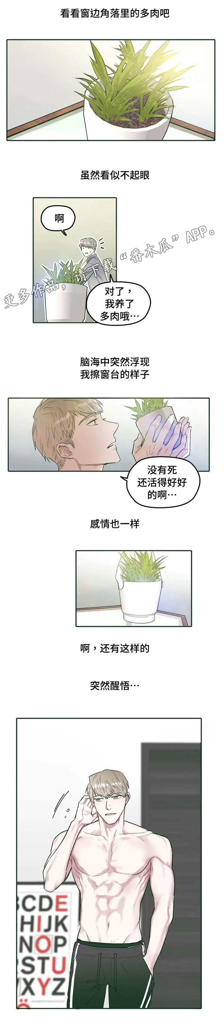 亲敌漫画漫画,第29章：成长3图