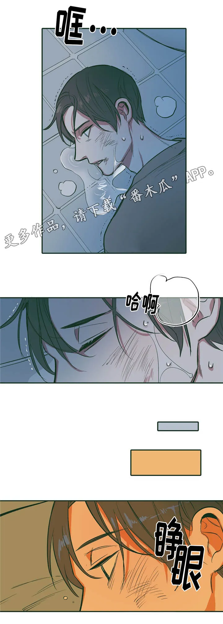 亲敌漫画漫画,第22章：相信3图