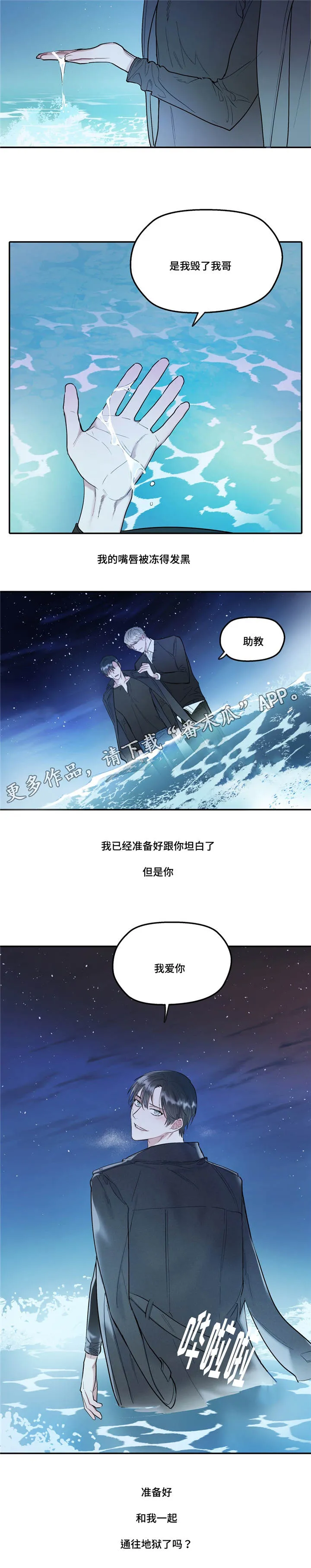 亲敌漫画漫画,第35章：害羞14图