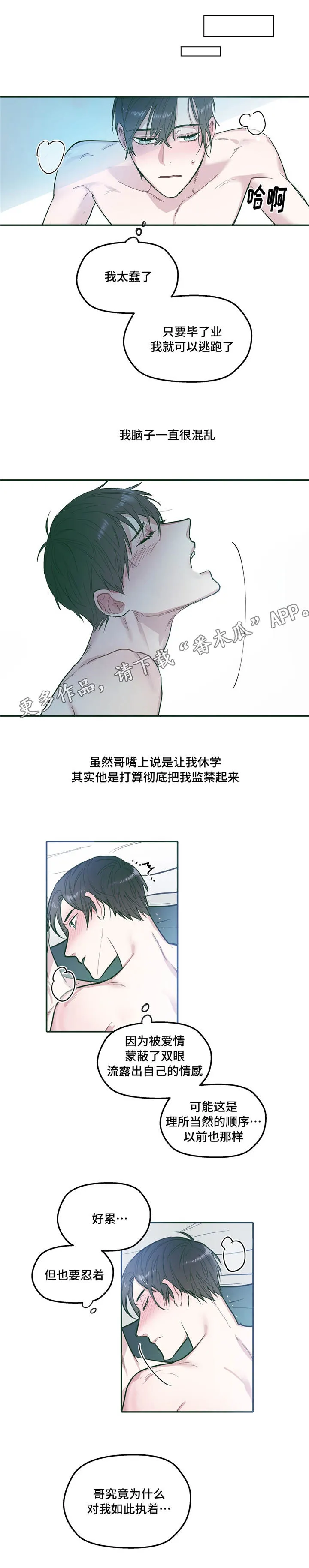 亲敌漫画漫画,第31章：联系9图
