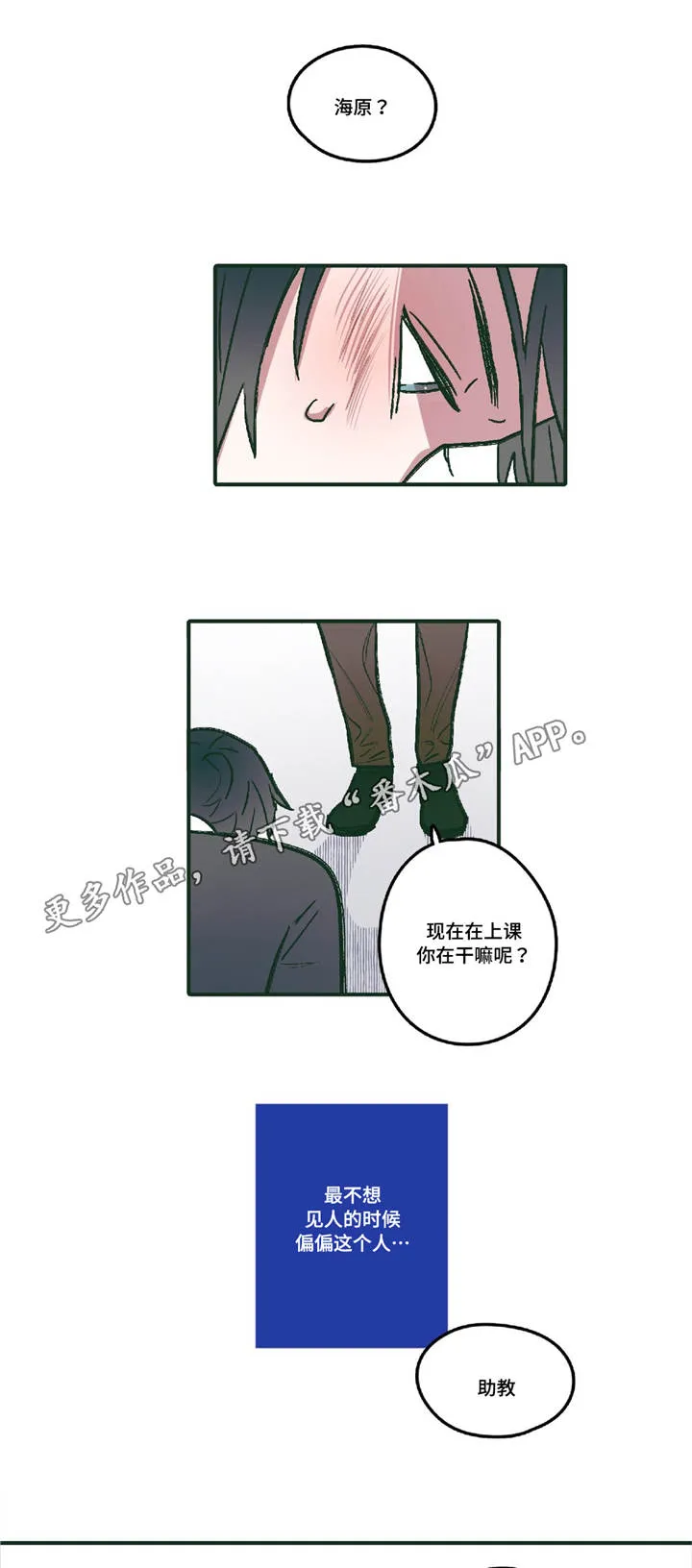 亲敌漫画漫画,第7章：要我帮你嘛3图