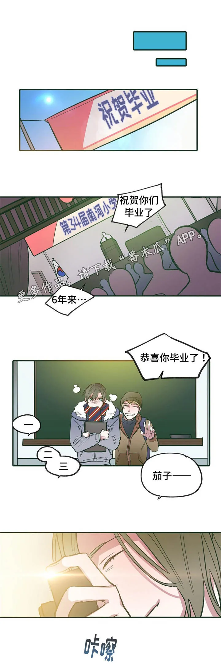亲敌漫画漫画,第10章：我的哥哥8图