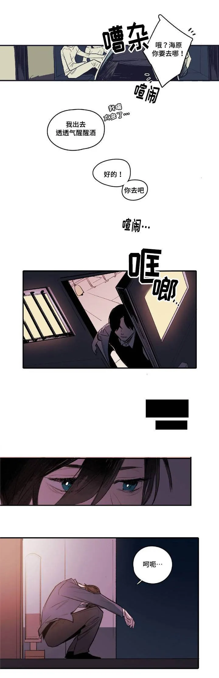 亲敌漫画漫画,第1章：你很漂亮6图