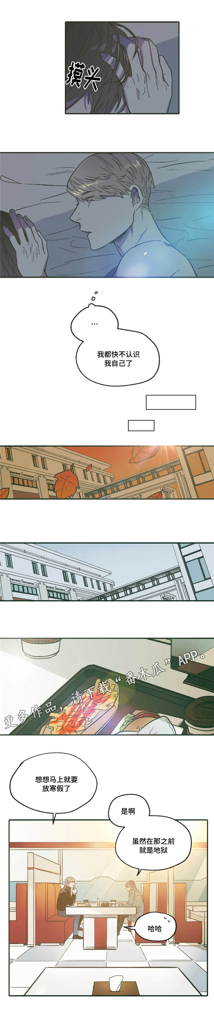 无人能敌漫画漫画,第15章：满足4图